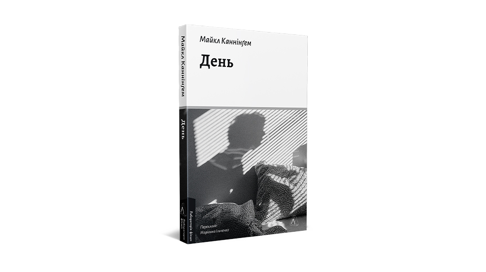 «День»