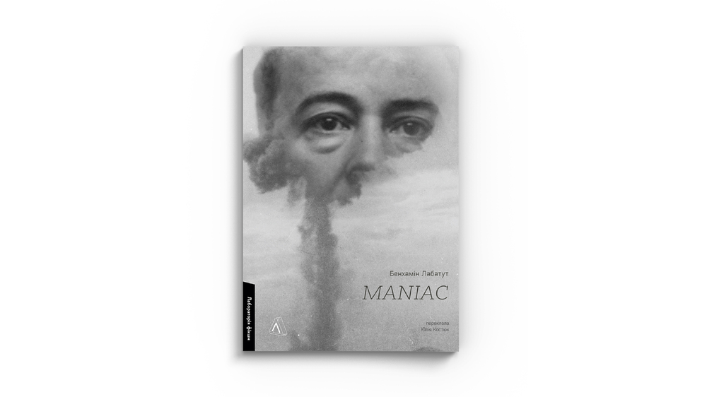 MANIAC