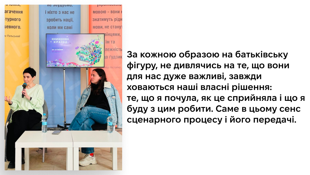 Інтерв'ю з Марією Фабрічевою
