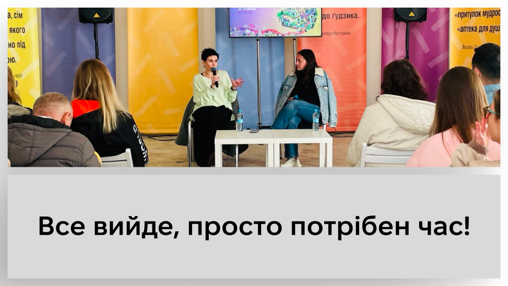 Інтерв'ю із Марією Фабрічевою