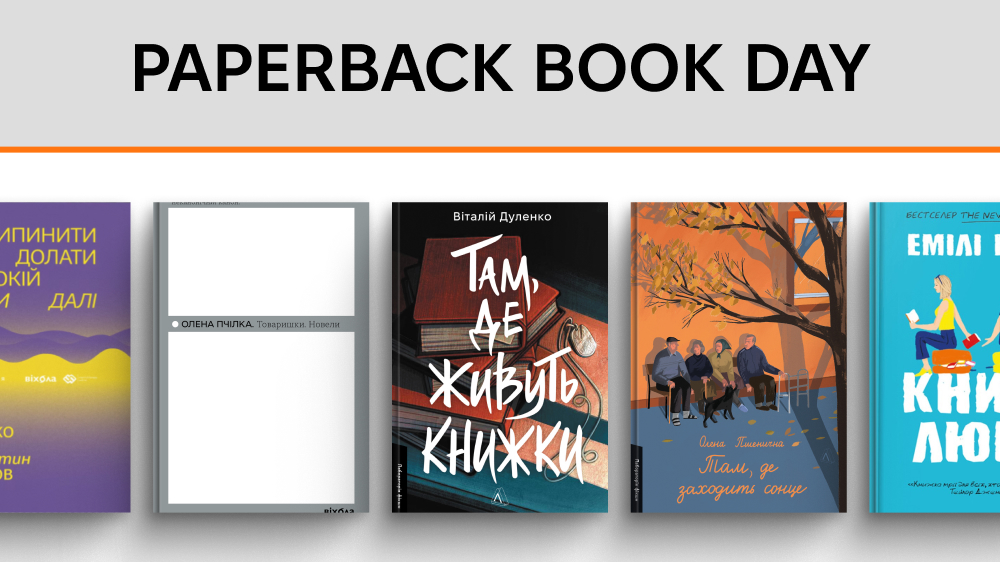 Paperback Book Day