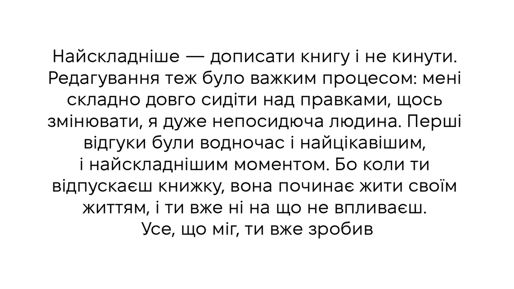 Дуся, 2 