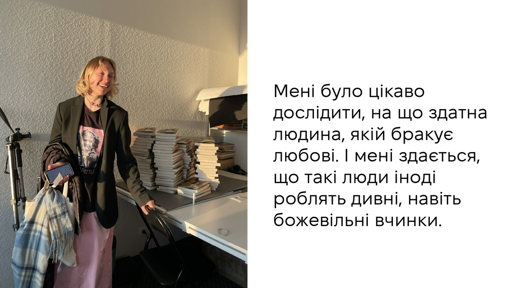 Дуся, 3
