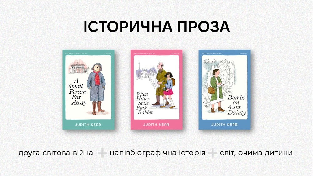 Історична проза