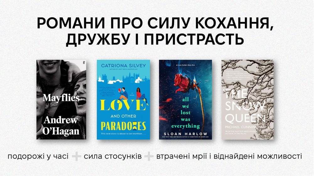 Фікшн