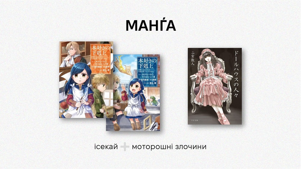 Манґа
