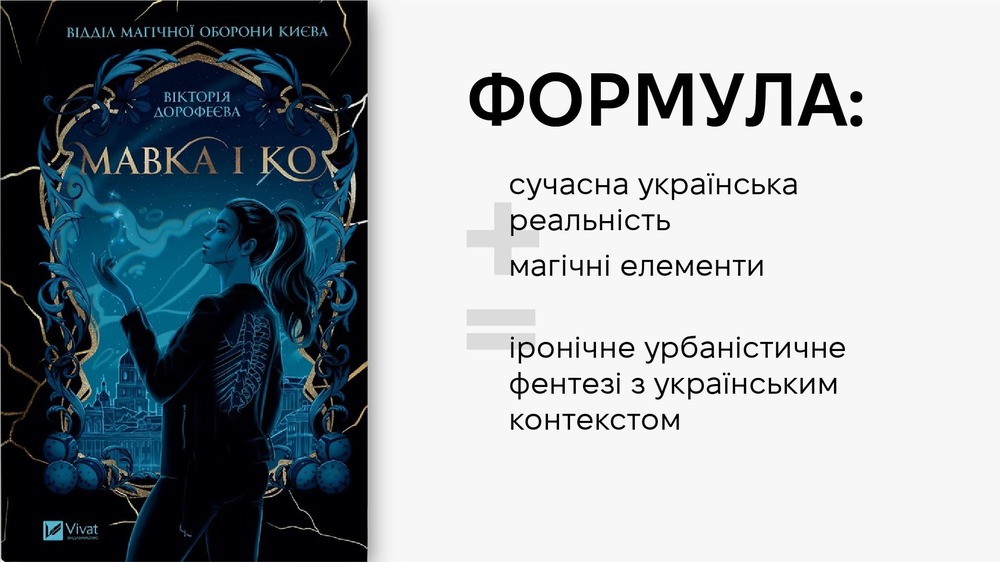 формула 8