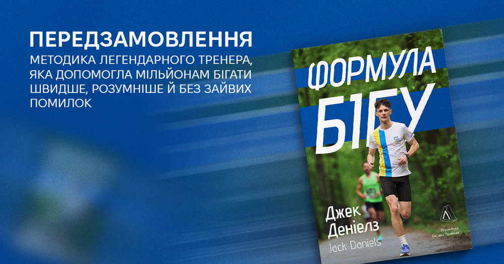Біг