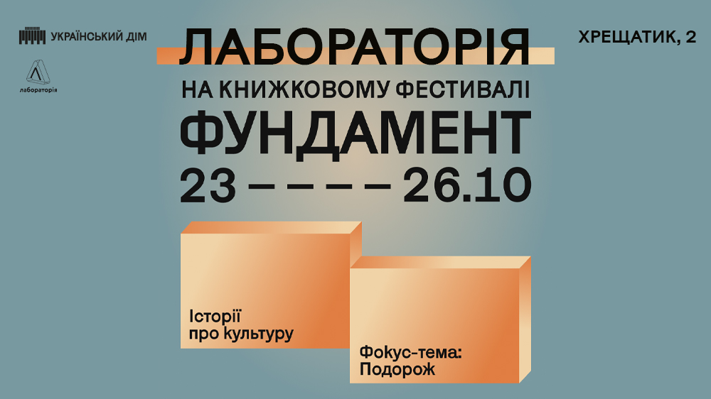 Фундамент