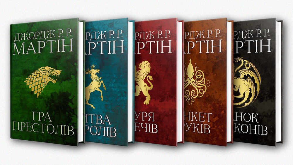 Пісня льоду і полум'я
