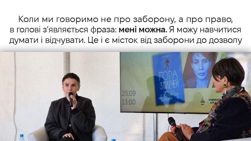Гора з плечей