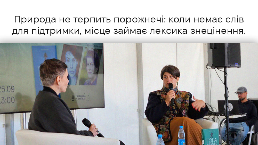 Гора з плечей
