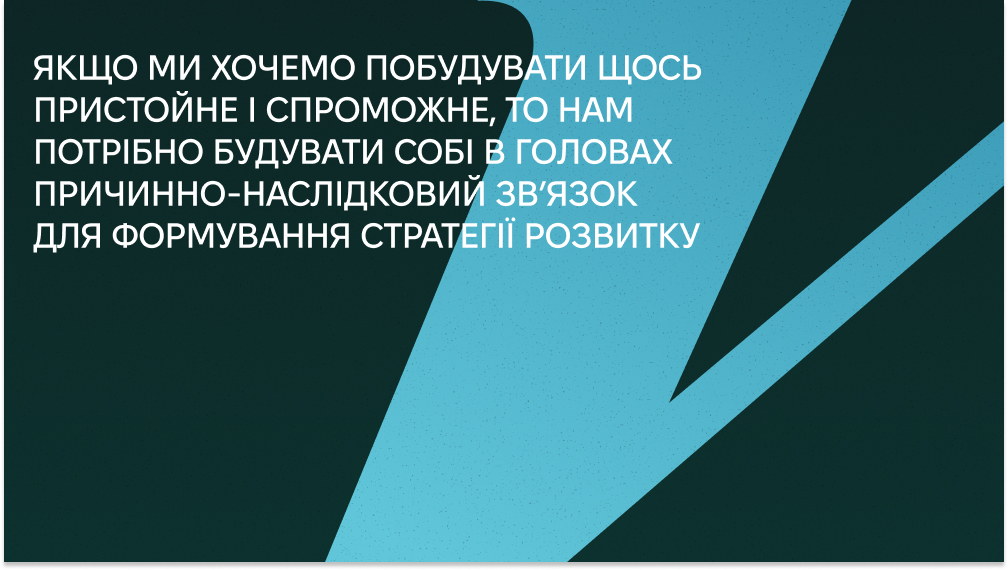 Купити книжку «П'ята дисципліна», Лабораторія