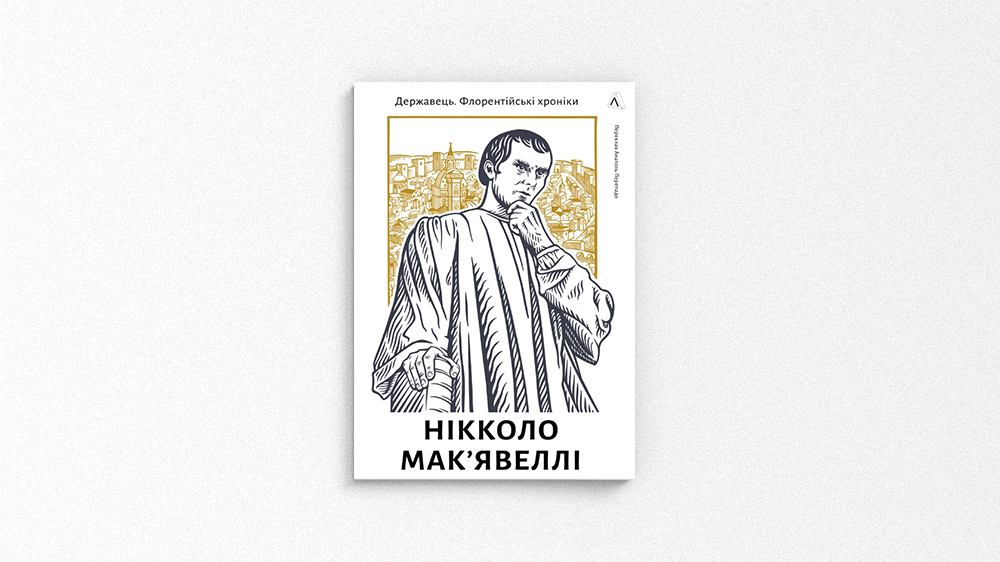 Флорентійські хроніки