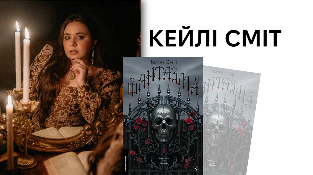 Кейлі Сміт