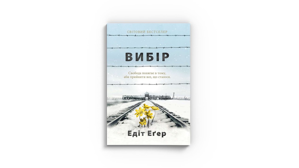 Вибір