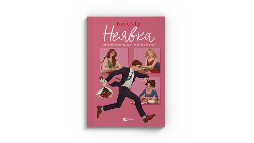 неявка