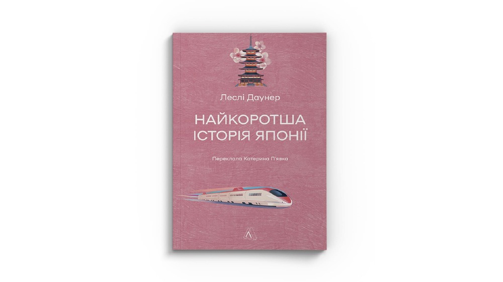 історія Японії