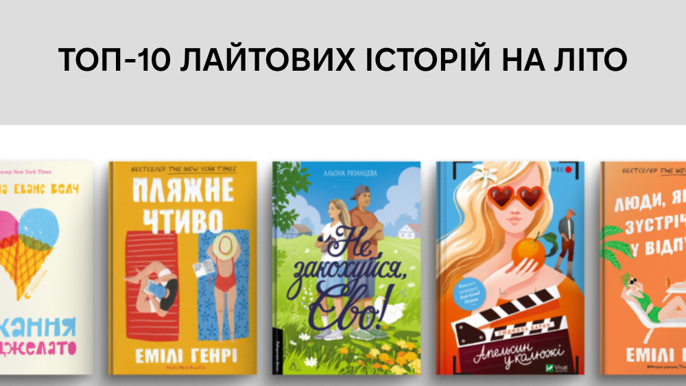 Добірка ромкомів