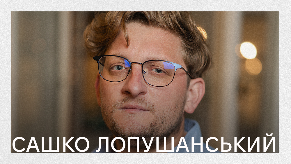 ВИШ