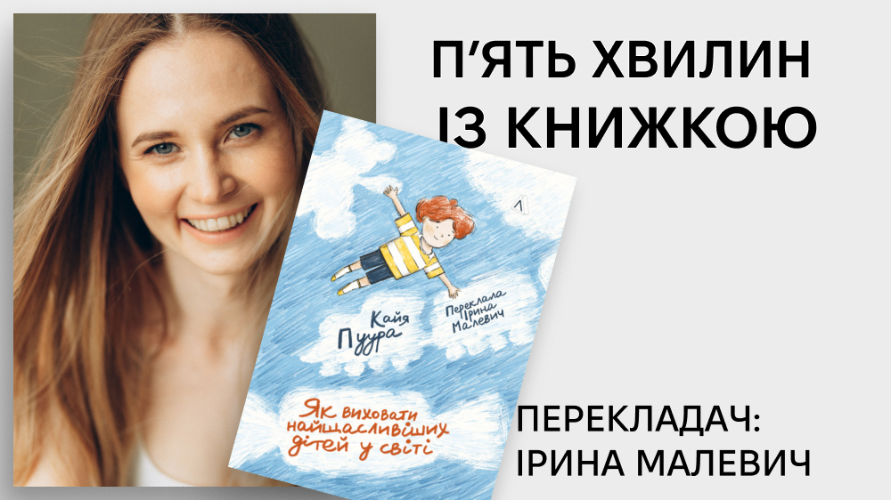 5 хвилин