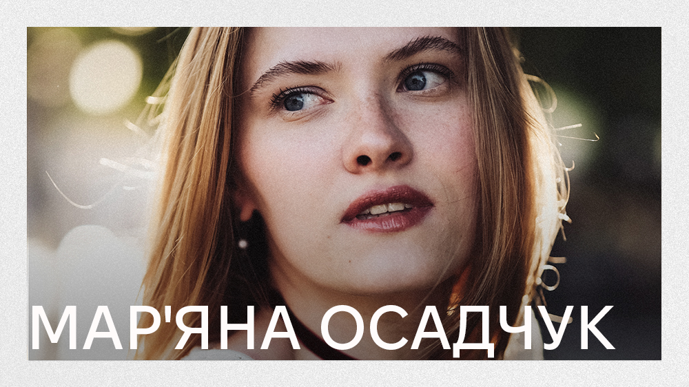 Автори: Осадчук