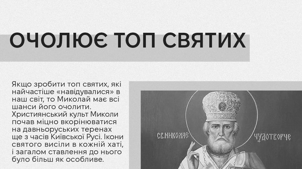 «Під подушку чи під ялинку? Антропологічне дослідження свят», Лабораторія