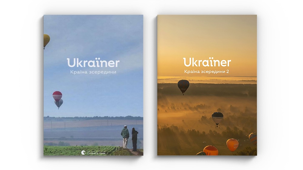Країна зсередини