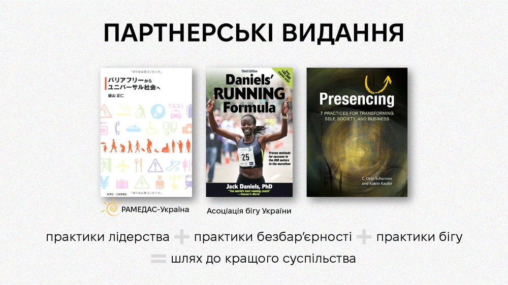 Партнерські видання