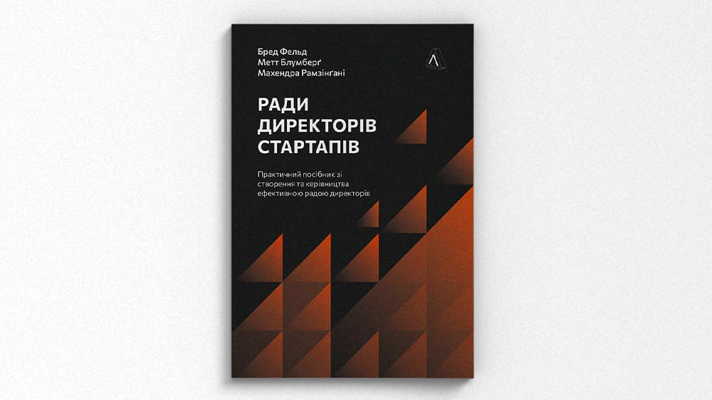 Ради директорів 1