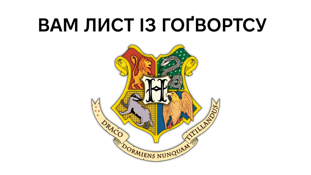 Гаррі Поттер