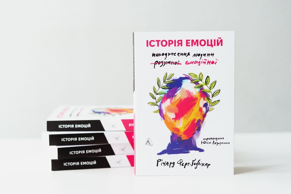 Фото книги "Історія емоцій"