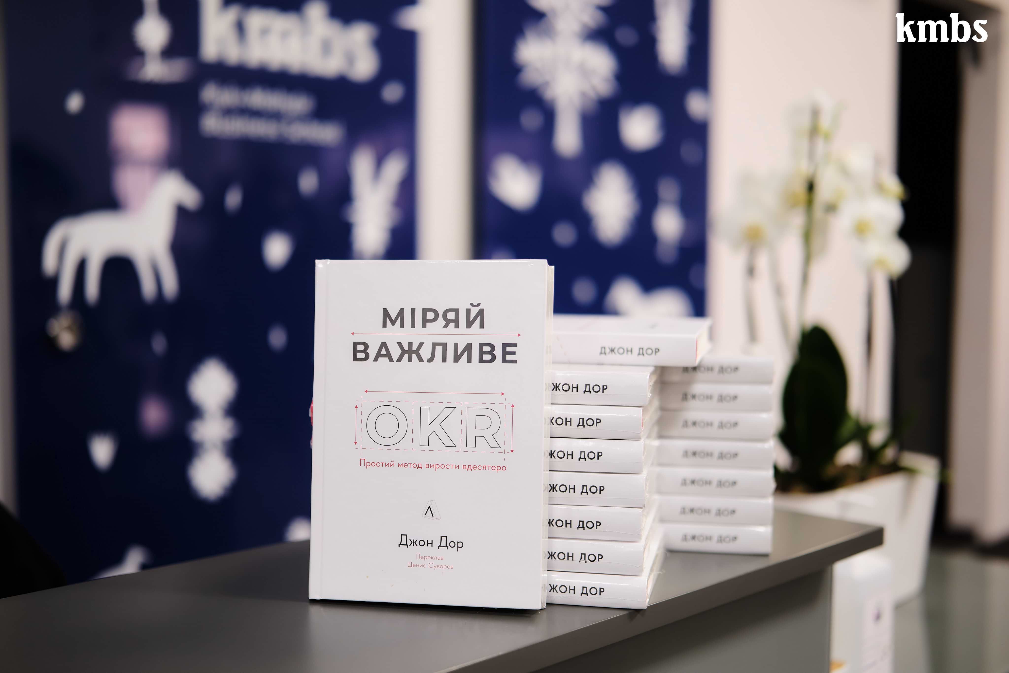 Фото книги "Міряй важливе" Джон Дор