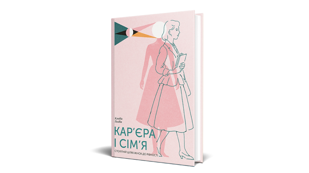 Кар'єра і сім'я