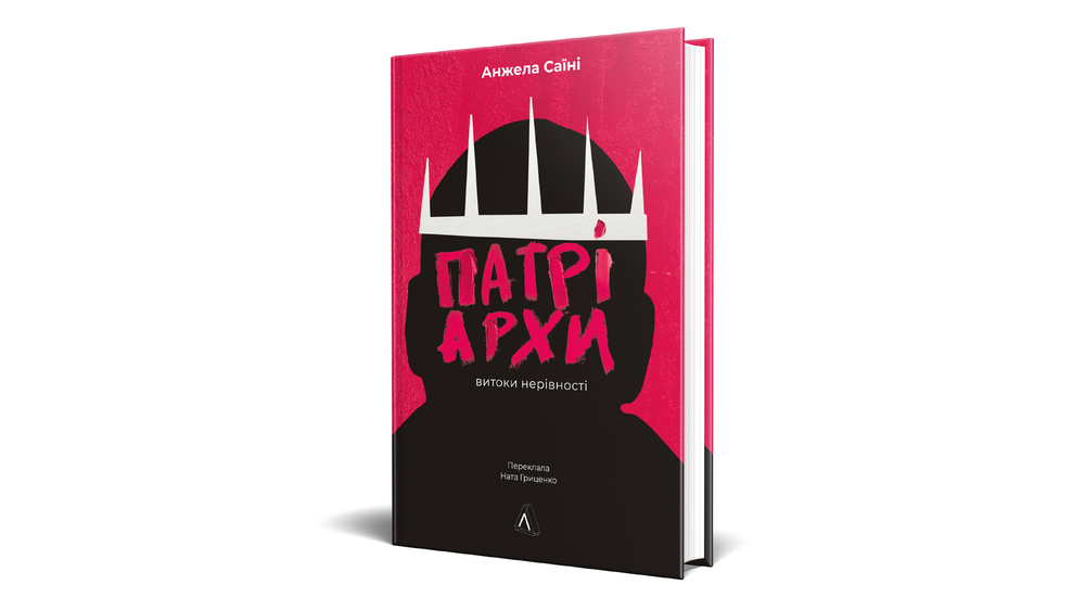 Патріархи
