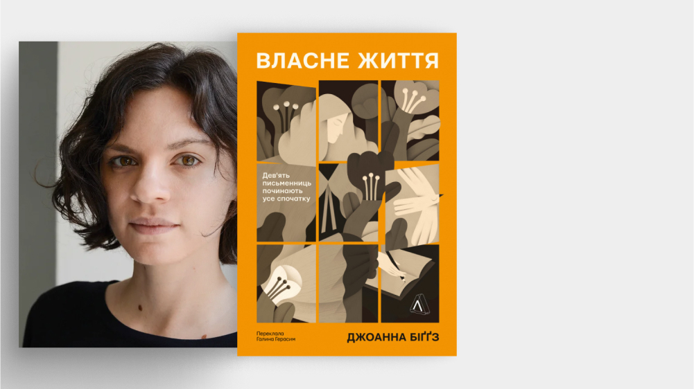 Власне життя