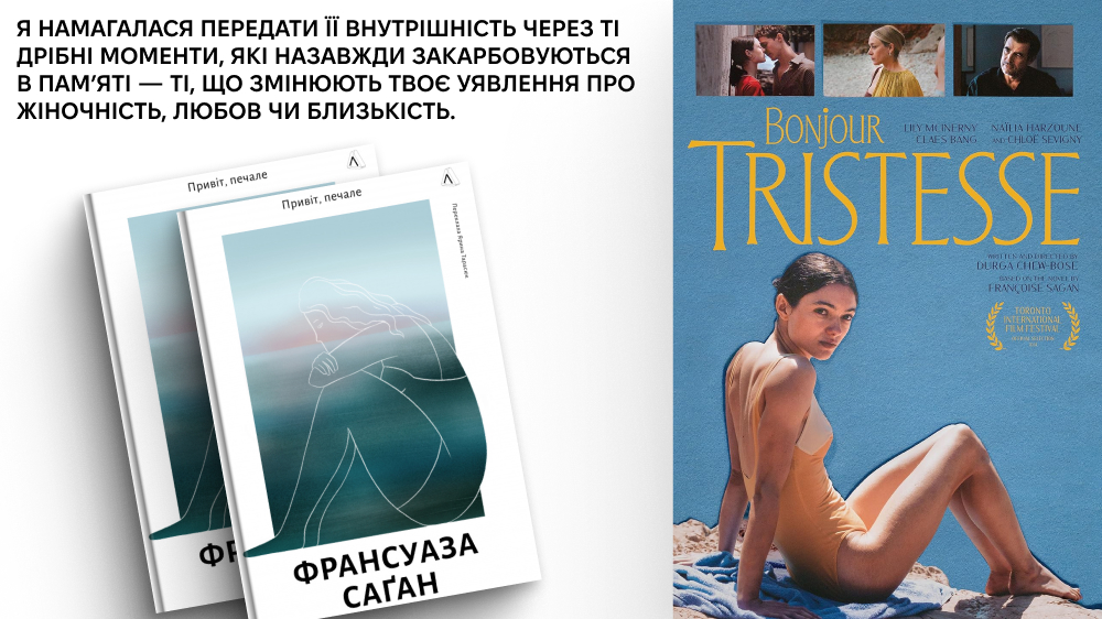 «Привіт, печале», Лабораторія