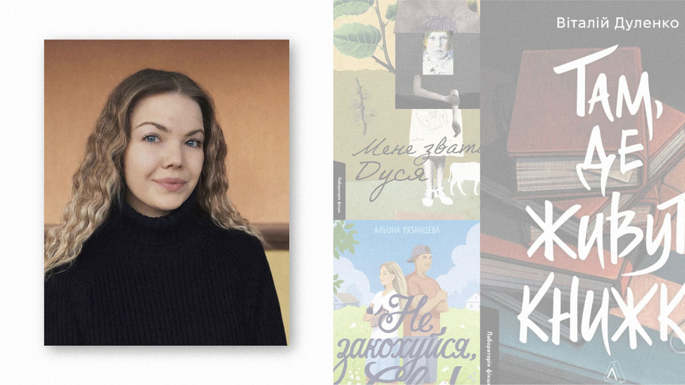 Катерина Євтушенко