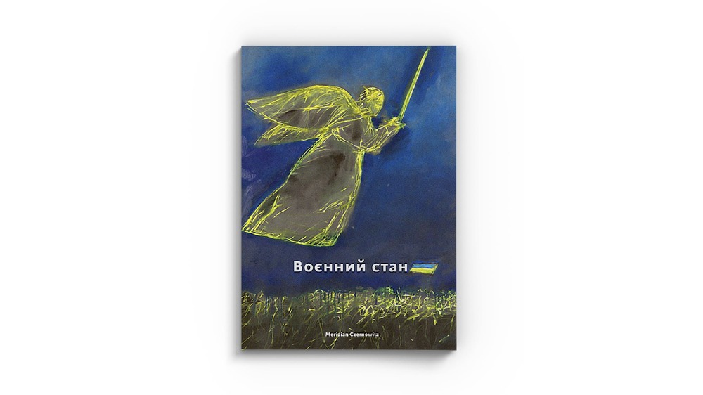воєнний стан