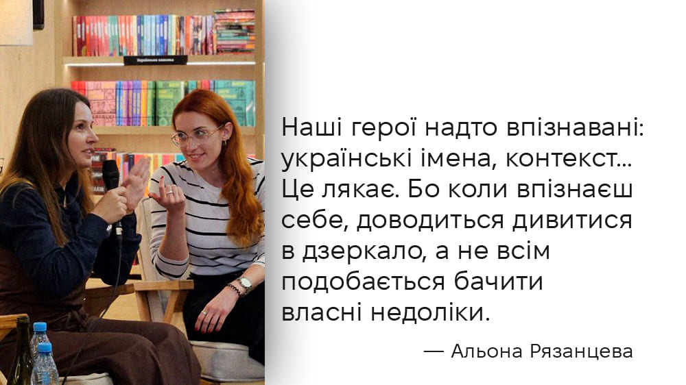 Лаба і Рязанцева