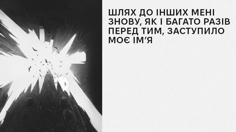 Купити книжку «Сім костелів. Готичний роман з Праги», Лабораторія