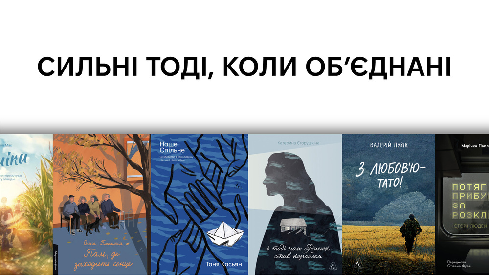 До дня Соборності України