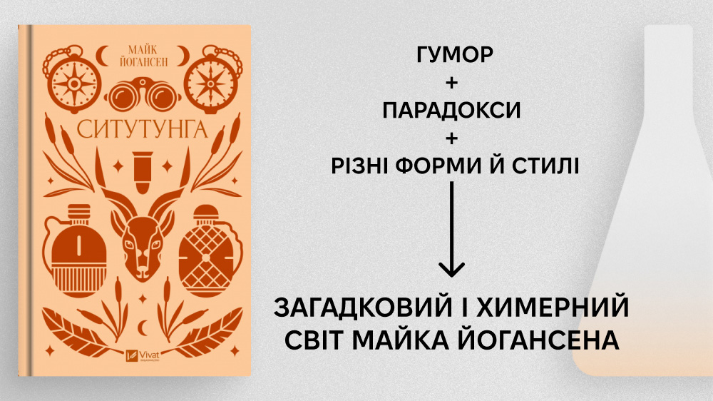 Ситутунга