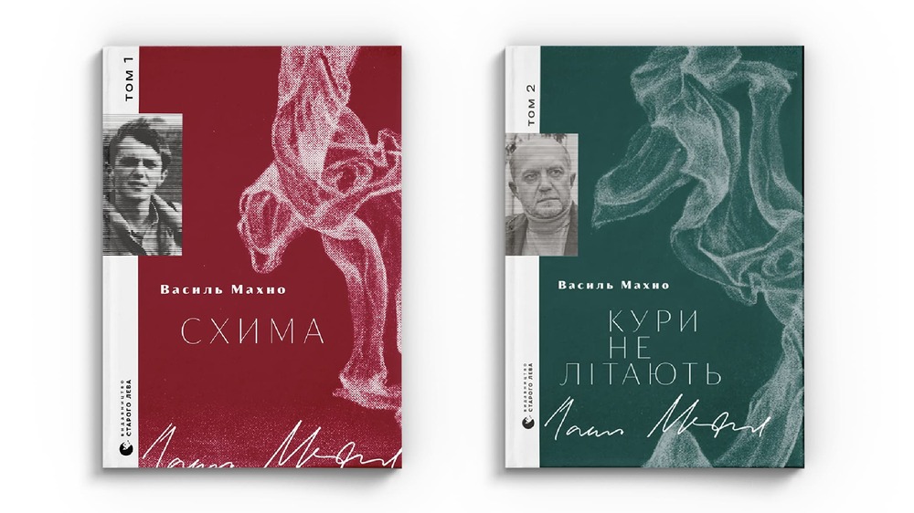 Схима, Кури не літають