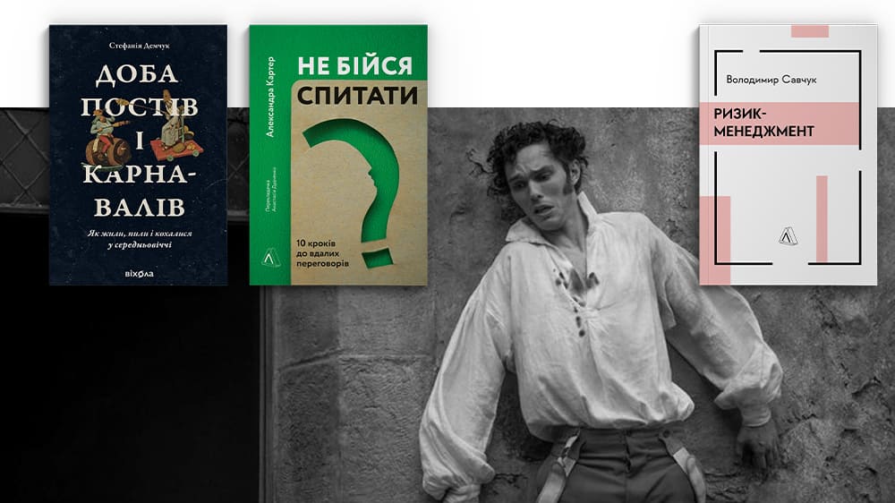 Книжки для Томаса Гаттера