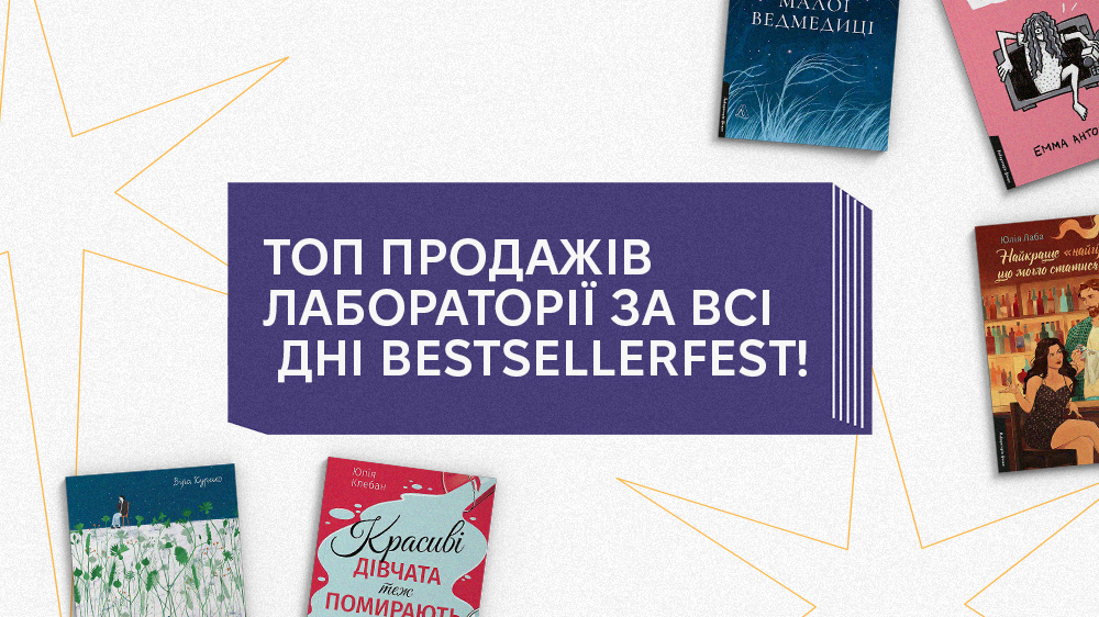 ТОП продажів