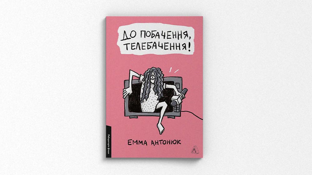 Емма