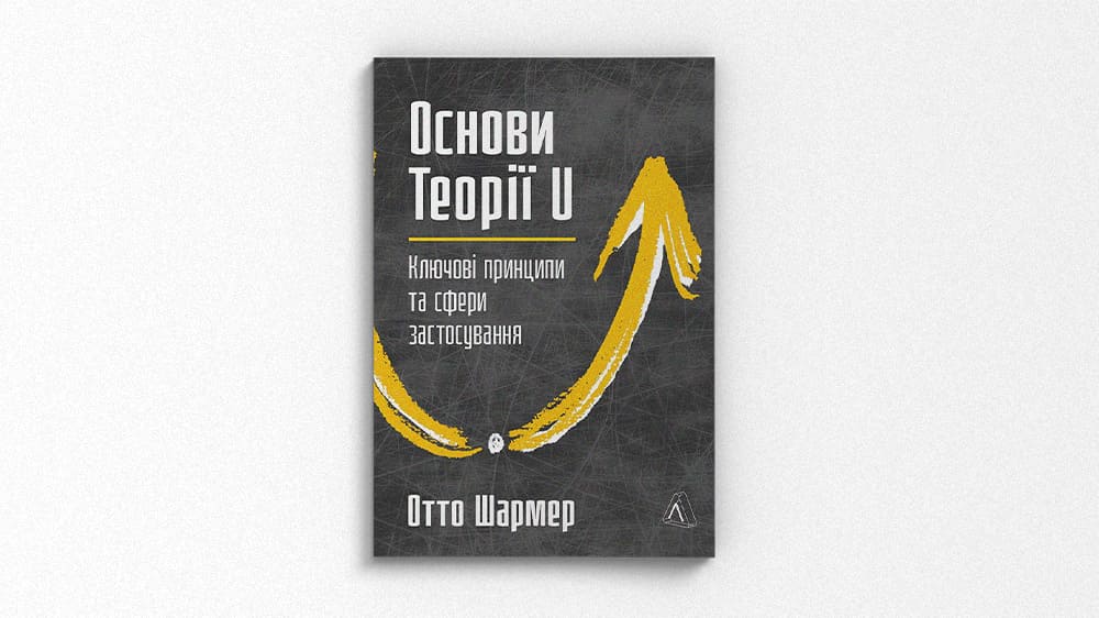 Теорія У