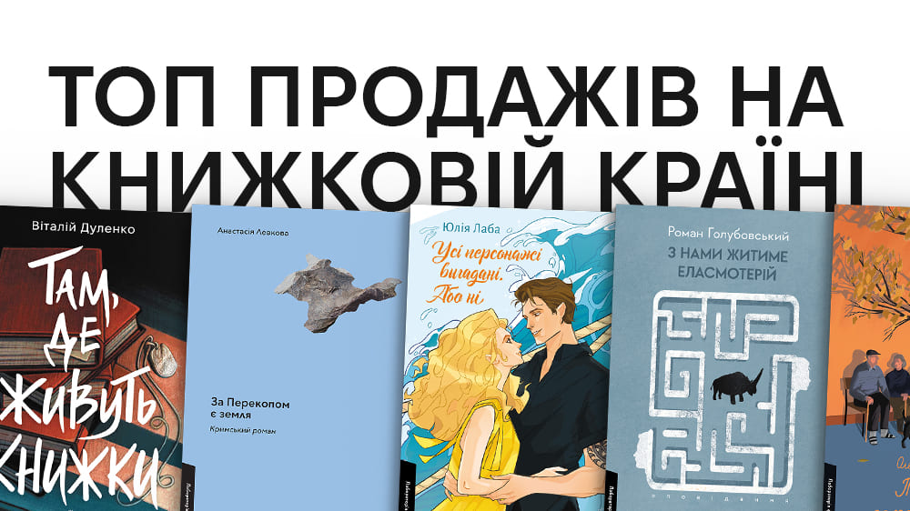 ТОП продажів на КК