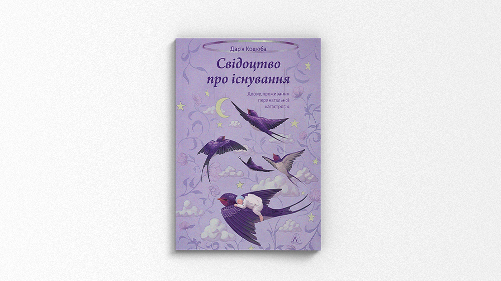 Свідоцтво про існування
